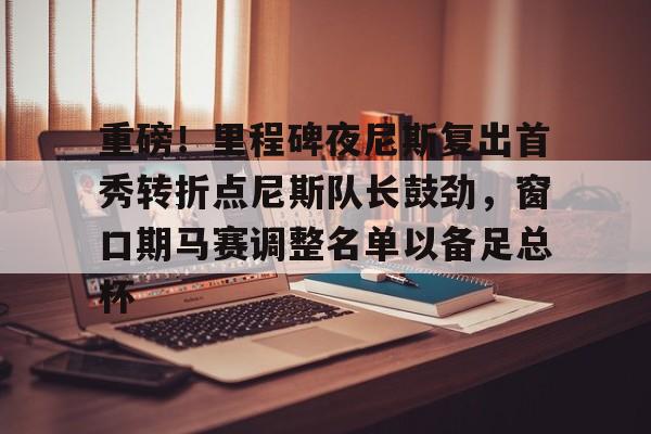 教学校长在春季开学典礼上的鼓劲讲话-九游娱乐平台